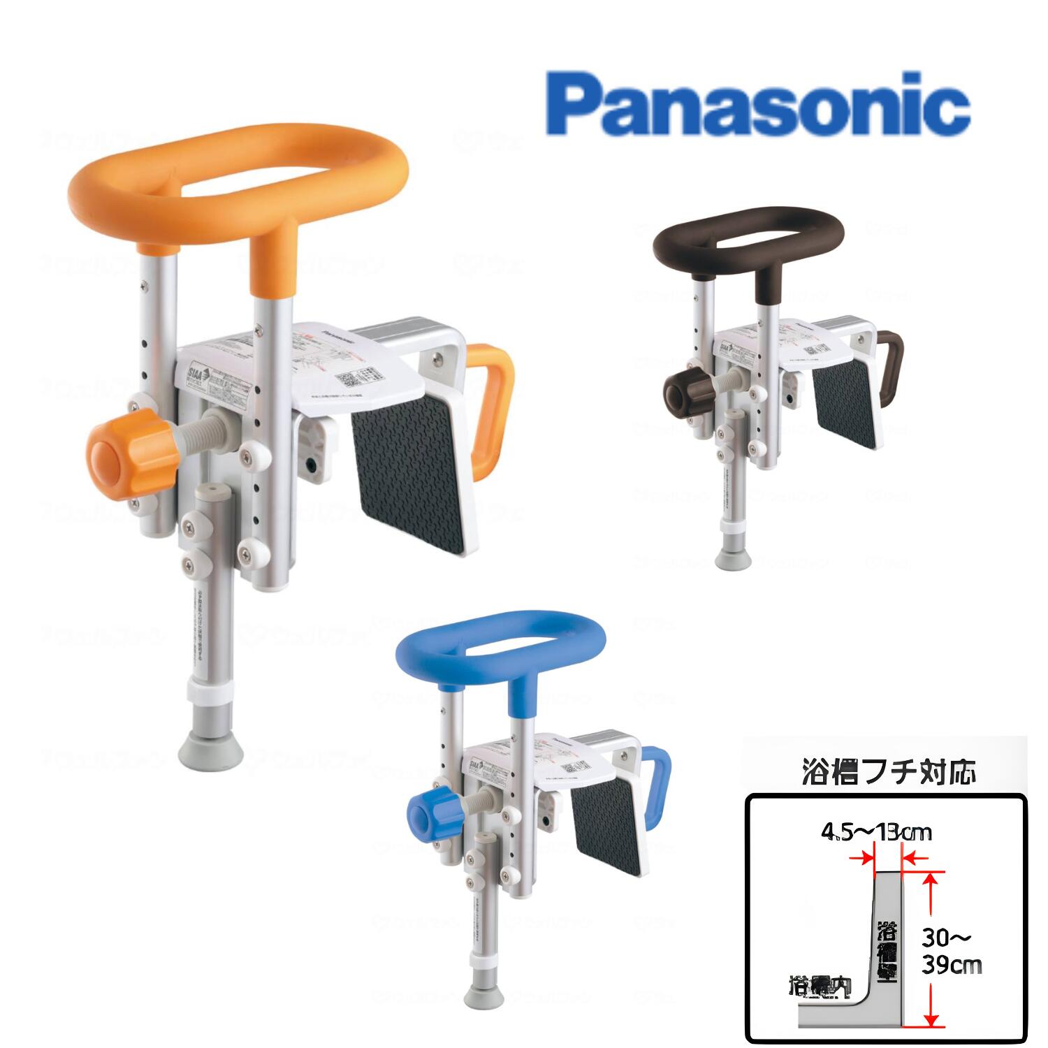 (パナソニック) 入浴グリップ ユクリア UB専用コンパクト 130脚付S PN-L12313 浴槽壁厚み4.5～13cm ユニットバス用 浴槽 手すり 介護 工事不要 簡単取り付け 風呂 浴槽またぎ 立ち上がり 補助 防カビ加工 Panasonic｜介護shop　サンアイ