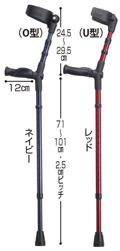 (オッセンベルグ社) オールニーズクラッチ O型 U型 ロフストランドクラッチ