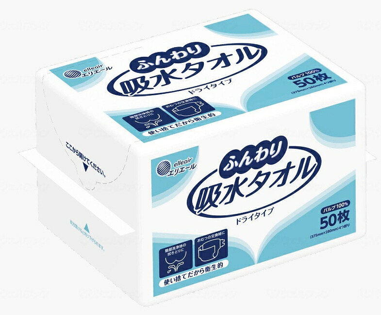 (大王製紙) エリエール ふんわり吸水タオル 37.5×28cm 50枚入×24個 (ケース)