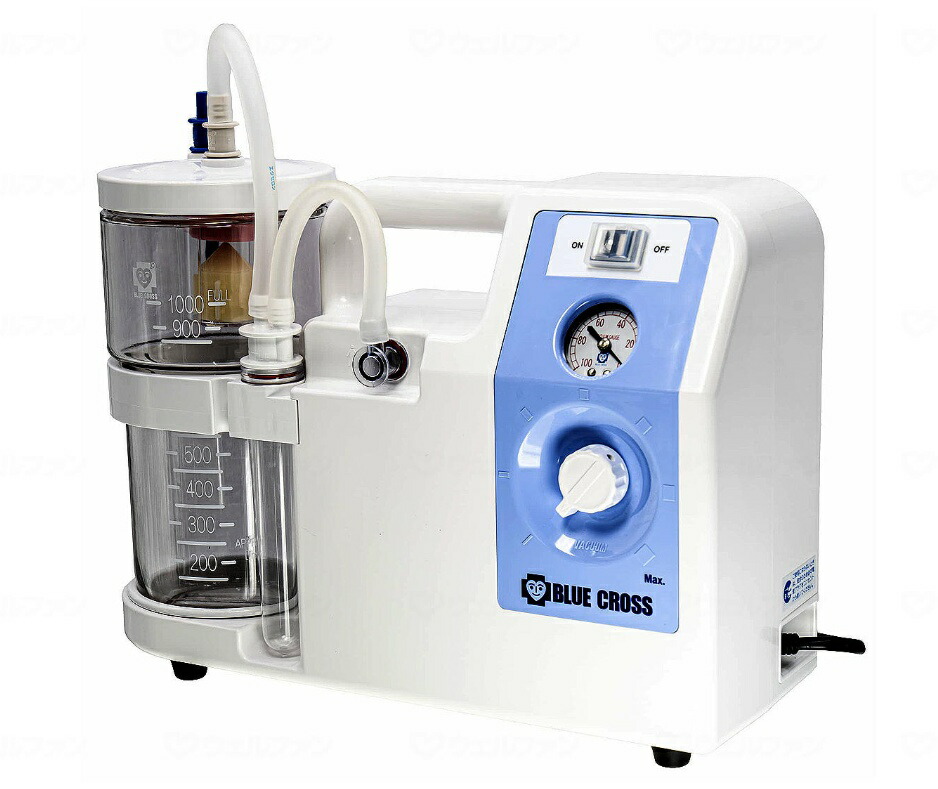 (ブルークロス) 吸引器 BM-1000W 痰 管理医療機器 (吸引カテーテル別売)