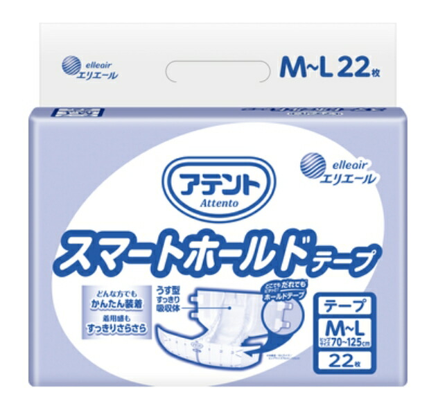 (大王製紙) アテント スマートホールドテープ M-Lサイズ 22枚×3個（ケース） テープ式おむつ