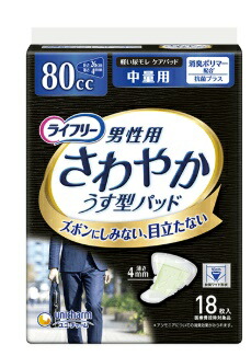 (ユニ・チャーム) ライフリ- 男性用さわやかうす型パッド 中量 18枚×24袋入り (ケース)