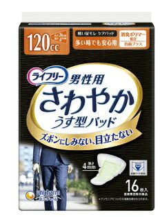 ユニ チャーム ライフリー 男性用さわやかうす型パッド 多い時でも安心 16枚 24袋入り ケース 70 以上節約 ユニ チャーム ライフリー 男性用さわやかうす型パッド 多い時でも安心 16枚 24袋入り ケース 70 以上節約