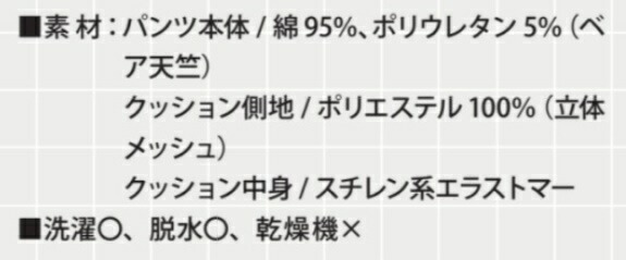 エンゼル ラ クッションパンツ2 紳士用 パンツのみ 3905 男性用 転倒 尻もち おしり 臀部 大腿骨 保護 骨折 予防 Angel 日本 大阪 エンゼル Kanal9tv Com