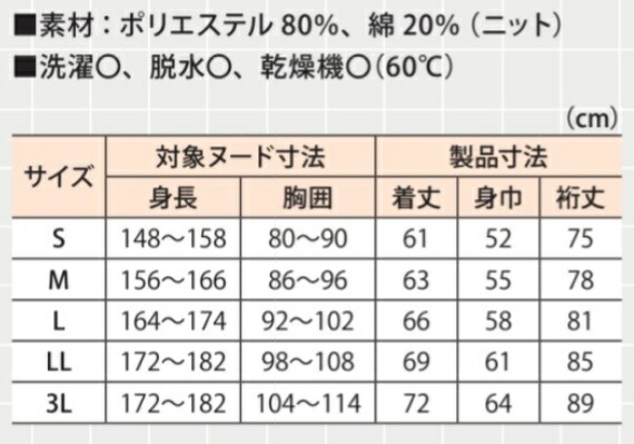 エンジェル スクエア編物室内到達 えり御付前開き種類 5101 号3l 櫂時節 介護 被服 老年期人間 ガイ ガイ メンズ 女君 お上さん レディース 共用 Angel Amfaholding Com