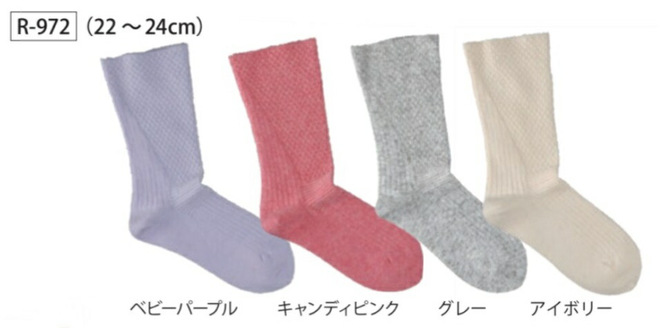 天使 イージーくつ下 蓄熱くつ下 R 972 サイズ22 24cm 浮腫み ゆるい 生れ育つ 介護 老年方 マスキュリン ガイ メンズ 御内 女 レディース 共用 Angel Hotjobsafrica Org