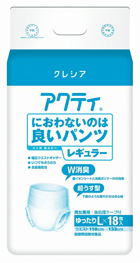 (日本製紙クレシア) アクティ におわないのは良いパンツ レギュラー 約2回分 ゆったりL 18枚×4袋（ケース） 介護 大人用