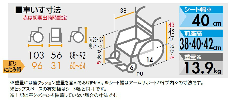 日進医療器 座王x 肘掛跳ね上げ 介助式 Nah X521w 多機能型 オートフィットシステム 車椅子 脚部スイングアウト