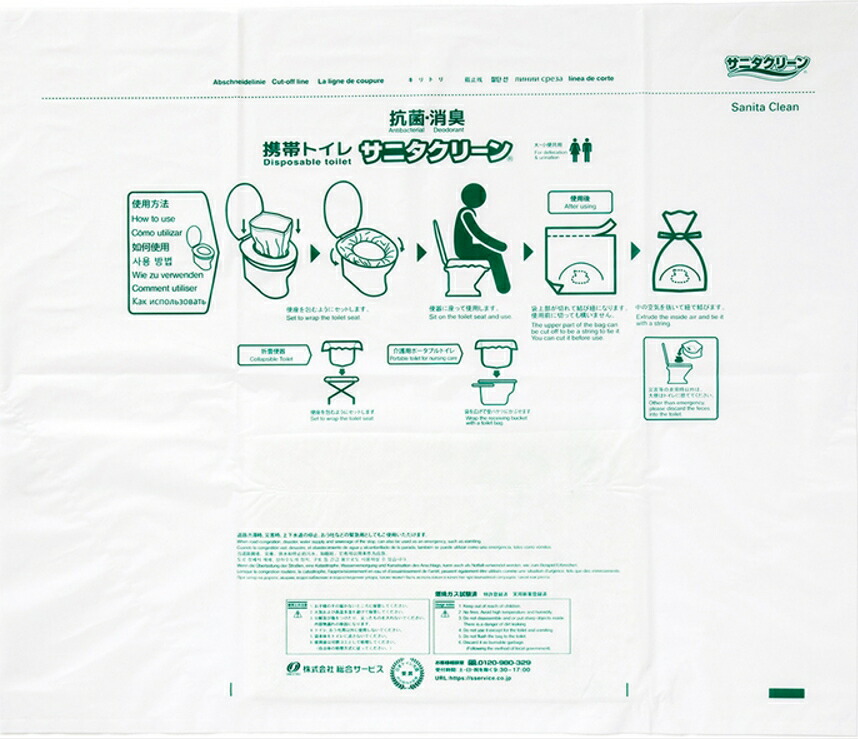 全国総量無料で 総合サービス サニタクリーンワンズケア 240枚入 ケース 大人1〜3回分 介護 防災 災害 非常用 尿 便 ポータブルトイレ袋 防臭  fucoa.cl
