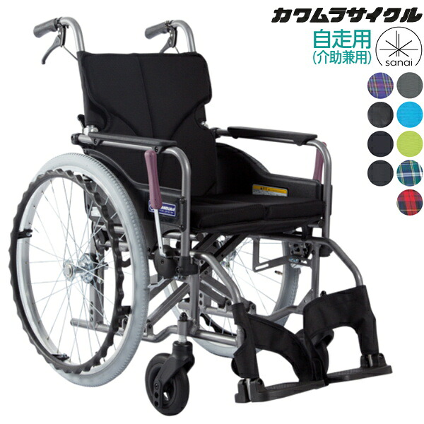 (カワムラサイクル) 標準型 車椅子 自走式 モダン Aスタイル KMD-A22-40(42)-M(H/SH) モジュールタイプ エアータイヤ 折りたたみ クッション付 中・高床タイプ (前座高43/45/47cm) 座幅40cm/42cm おしゃれ KAWAMURA|介護shop サンアイ