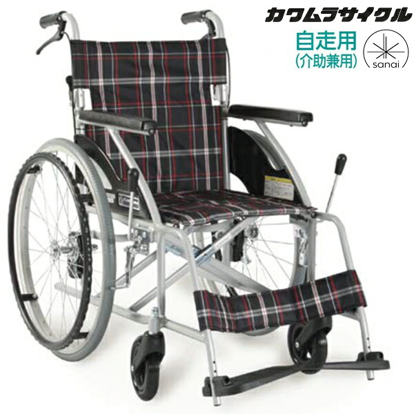 (カワムラサイクル) 車椅子 自走式 KV22-40SB 車椅子 介助ブレーキ付 ノーパンクタイヤ仕様 折りたたみ KAWAMURA｜介護shop　サンアイ