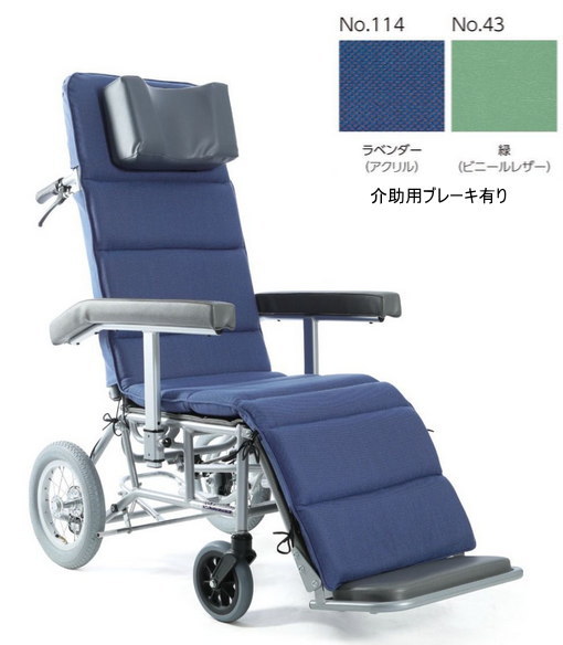 (カワムラサイクル) フルリクライニング車椅子 RR60NB 介助式 介助ブレーキ付 クッション付 エアータイヤ仕様 種類 KAWAMURA