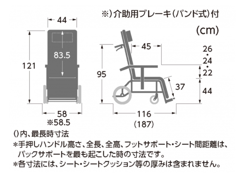 カワムラサイクル フルリクライニング車椅子 RR70N 種類 クッション付
