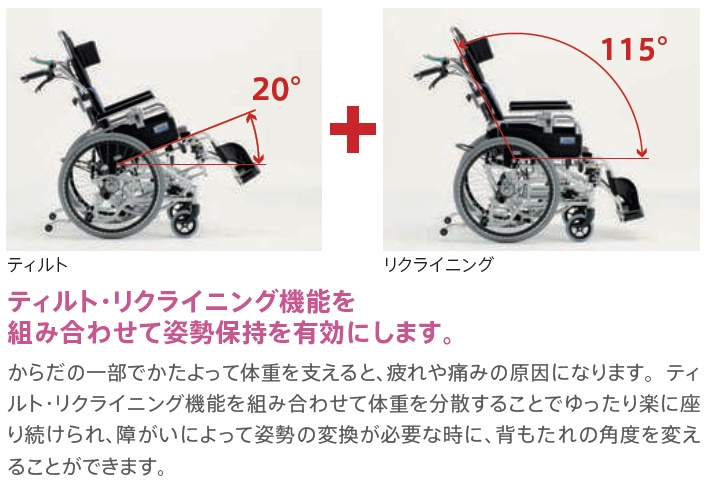 ミキ ティルト リクライニング車椅子 脚部スイングアウト 自走式 BAL