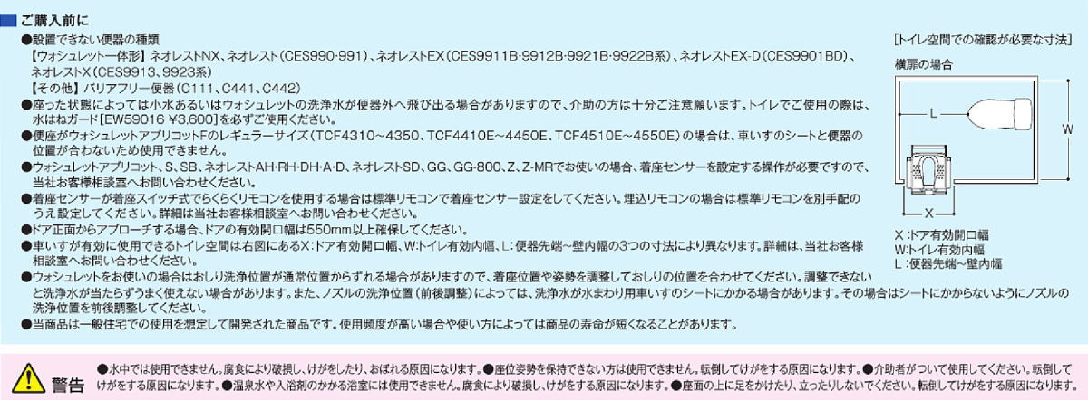 Toto 水まわり用車いす 4輪キャスタータイプ ソフトシート仕様 Ewcs604 As Bs Cs 車椅子 トイレ用 入浴用 お風呂用 シャワー用 介助式 自宅 病院 施設 デイサービス Opinioncubana Com