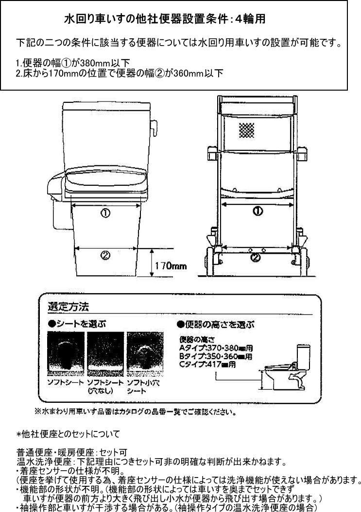 人気の贈り物が 送料無料 水まわり用車いす４輪ｃ ソフトシート ｂタイプ その他 Luhacovice Cz