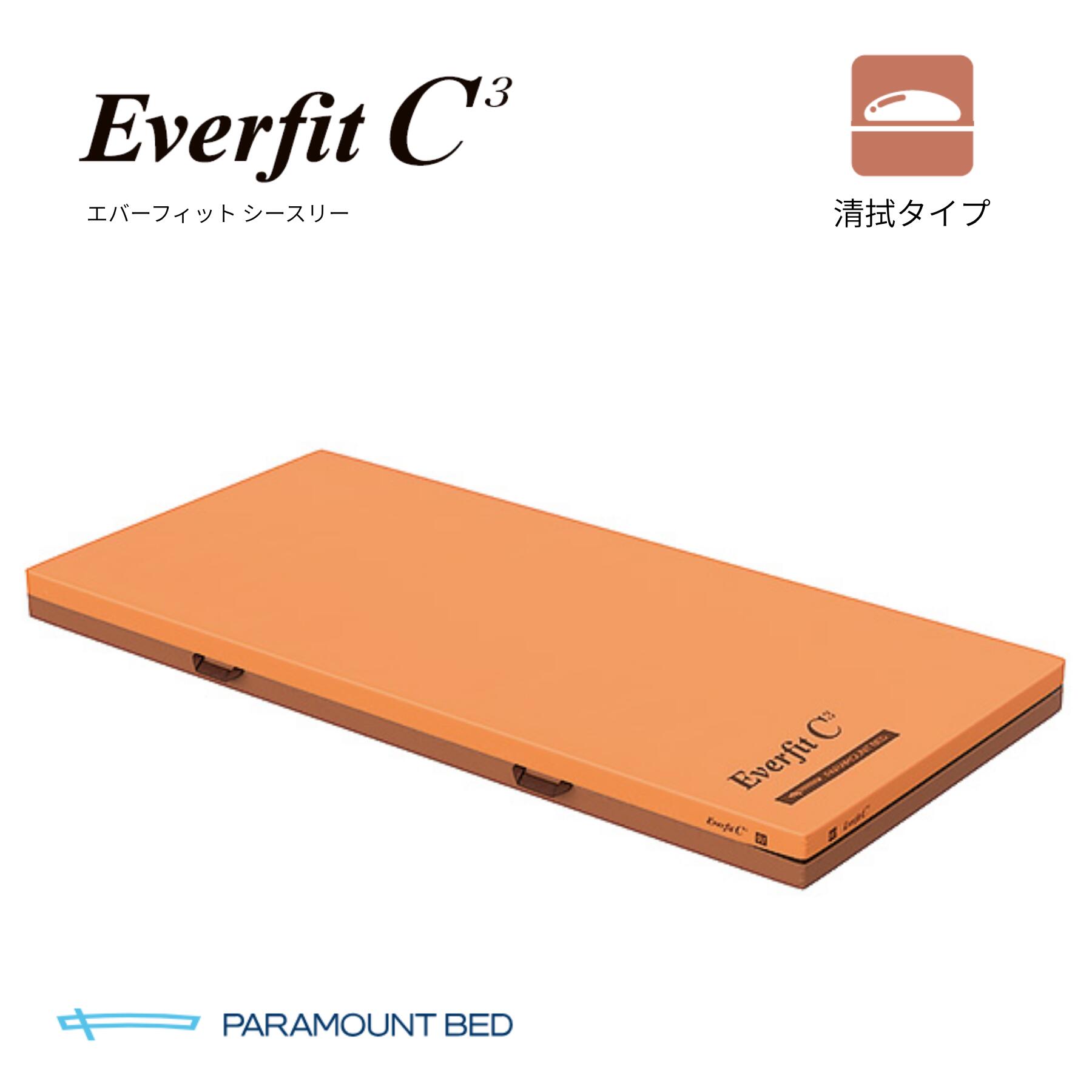 【人間様向け押さえる商いもの】 パラマウントベッド エバーフィットC3マットレス 清拭手合い 幅 100珊 KE-617SQ リヴァーシブル 標準尺度～ややもの柔らかめ 介護 電動寝台用 介護寝台用 PARAMOUNT BED