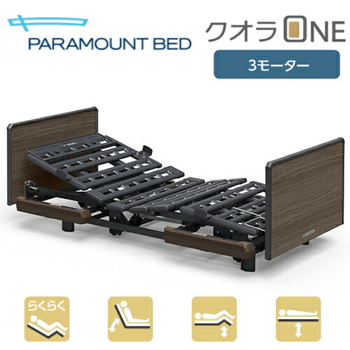⑪パラマウントベッド 介護用ベッド 3K01434300A0 KE-133 ⑪パラマウントベッド 介護用ベッド 3K01434300A0 KE-133