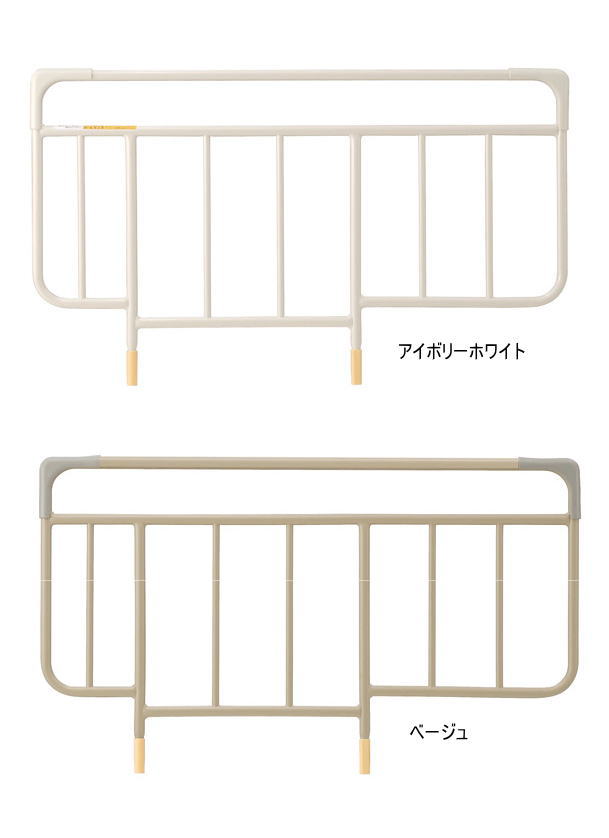 【人間様向け押さえる商いもの】 (パラマウントベッド) ベッドサイドレール（2本組） KS-171Q KS-176 全長96.4cm×高さ56.3珊 介護 電動 寝台 柵 PARAMOUNT BED