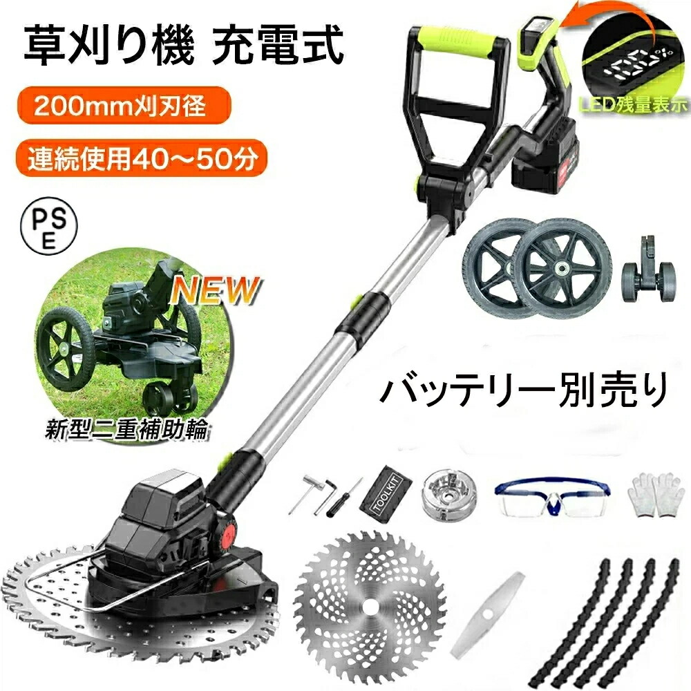 草刈り機 充電式 刈刃径200mm マキタ21Vバッテリー互換 コードレス 電動草刈機 残量表示機能付き 1台2役電動芝刈り機 ブラシレスモーター 3種類の替刃 伸縮 角度調整 補助ハンドル 軽量 低騒音 安全 除草 芝生 草刈り 芝生 雑草 畑 家庭用 電動芝刈り機 園芸用DIY