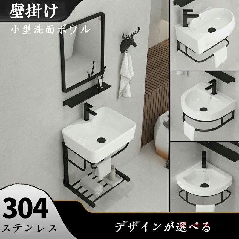 洗面ボウル セット 洗面器 壁掛け式 陶器 手洗い器 洗面ボール 小型洗面所 浴室洗面台 洗面台セット シンク タオルハンガー付き おしゃれ 長方形 四角形 手洗器
