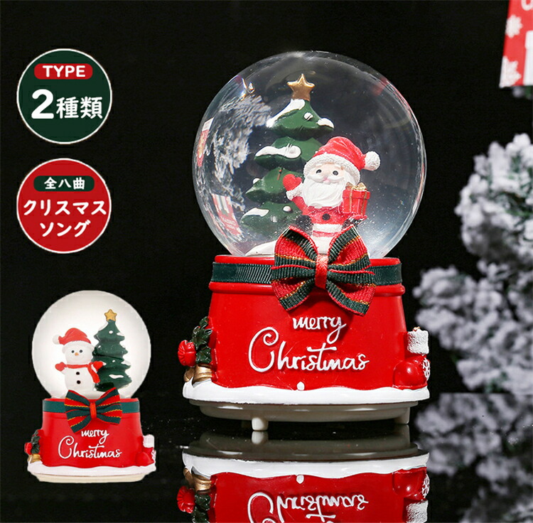楽天市場】クリスマス オルゴール スノードーム 音楽付き LED 発光