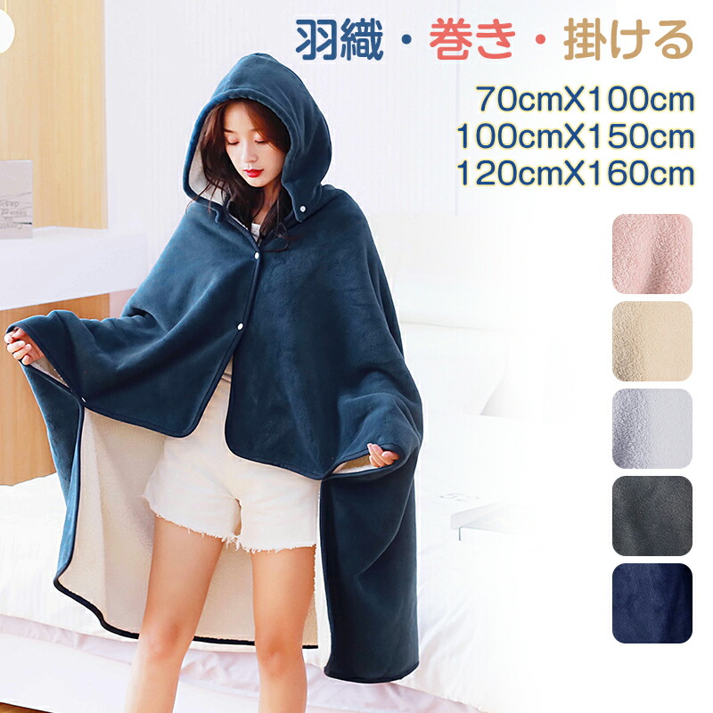 楽天市場】ひざ掛け ブランケット 3way ボタン付き 大判 厚手