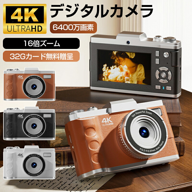 デジタルカメラ 4K 6400万画素 レトロ キッズカメラ デジカメ 小型 高画質 ・4K 32Gカード付 かわいい ビデオカメラ 子供用カメラ コンパクト トイカメラ 子供 運動会 3.0インチ OTG転送 自撮り 撮影 美顔 手ぶれ補正 自撮り プレゼント 卒業 修学旅行 誕生日 プレゼント