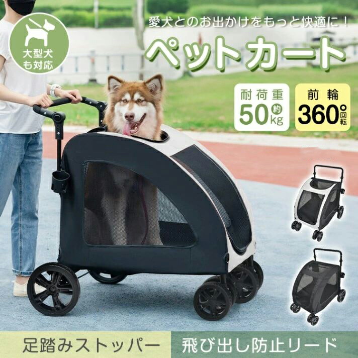 愛玩動物手押し車 大型犬 中型犬 犬用手押し車 折りたたみ 前後部屋の入り口腹積もり うち切り ストッパー付き添い人 八ンドル角度合わせる 足踏みストッパ一付き添い人 精神的な統合飾り気の無い パウダーコンパクト納める ダプルタイヤ 大型・中型犬相応う 犬猫兼用 愛玩動物備品 お出かけ 旅する おほっつき歩く 介護用 多役立つこと 耐荷重50KG 高品質
