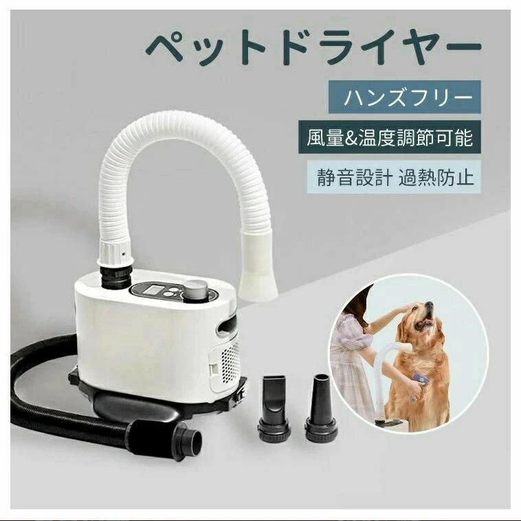 ペット用ハンズフリードライヤー 静音設計 タッチパネル操作 両手フリー 犬猫対応 強力ブロワー 短時間乾燥 軽量 コンパクト お手入れ簡単 家庭用 ペットサロン 耐久性 省エネ おしゃれ 人気 おすすめ 安全設計 コードレス 多機能｜サンアイショップ