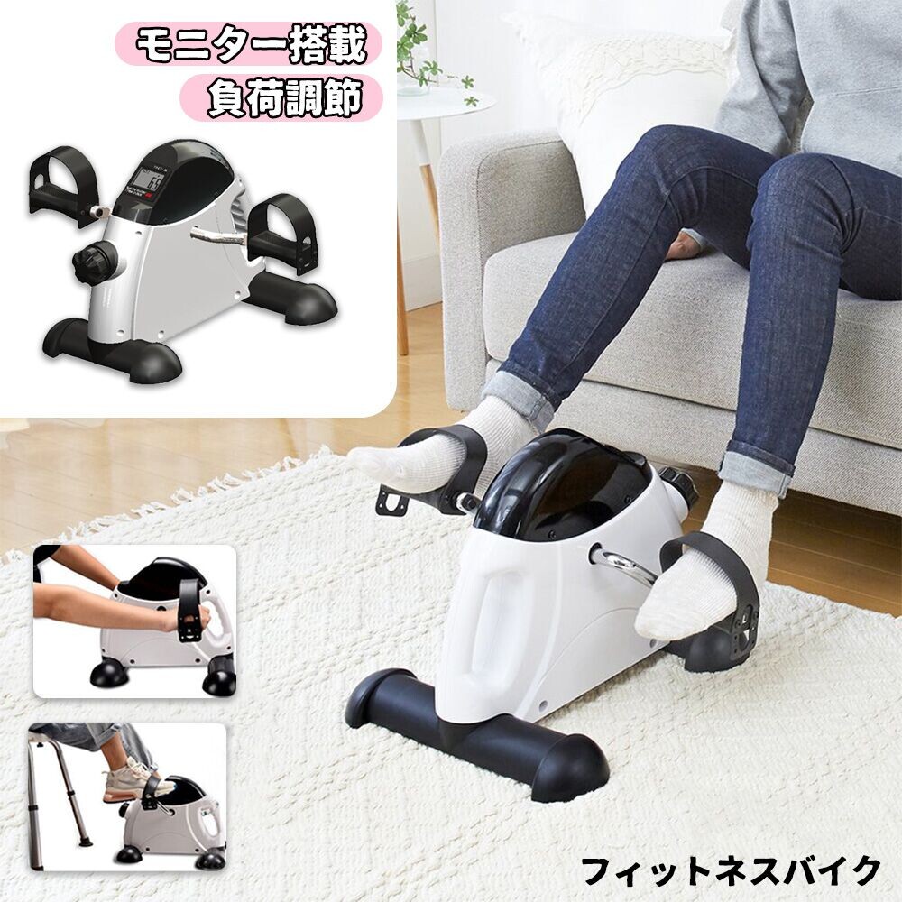 フィットネスバイク ミニ 足 こぎ ペダル静音 足踏み ステッパ ミニフィットネスバイク ステッパー 高齢者 座ったまま ツイストステッパー サイクリングマシン コンパクト足の運動 エアロバイク 家庭用 リハビリ ダイエット 有酸素運動 トレーニング 室内運動