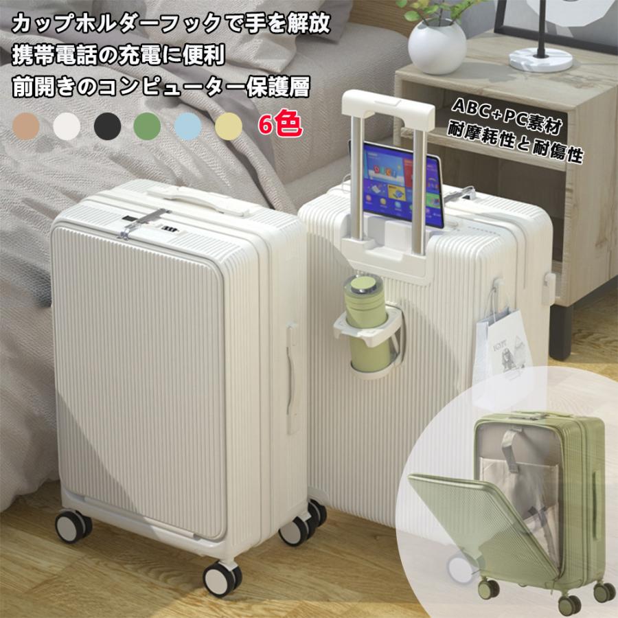 スーツケース 前開き Sサイズ USBポート付き キャリーケース 小型 フロントオープン キャリバック 多機能 カップホルダー付 軽量 大容量 旅行 出張