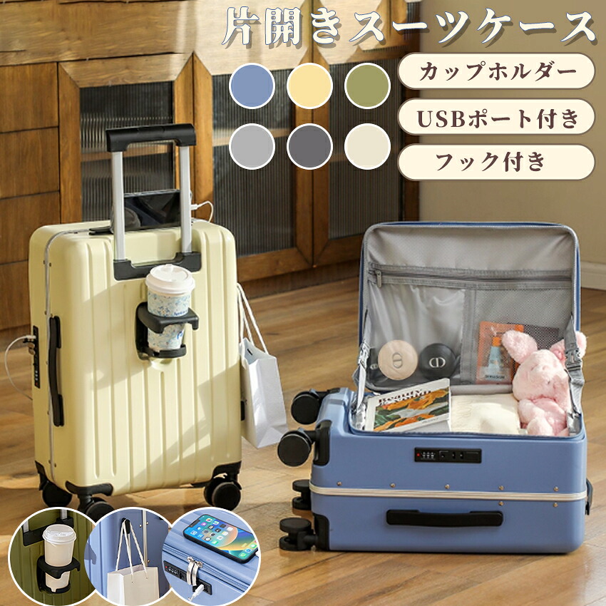 旅行バッグ 向こう正面明けっ広げ 片食い違い 持ちはこび入れもの キャリーバッグ 機内持込 大電気容量 多役立つこと 旅行バッグ S大きさ M大きさ L大きさ ドリンク保持者