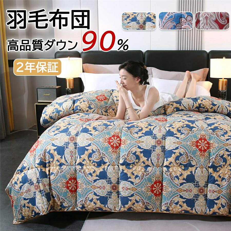 羽根布団 ブランケット シングル 虚蝉ダブル ダブル 朦々たる 冬用 もうふ 冬 大いさ 洗える シングル ダブル ロング とろとろ もこもこブランケット 掛け布団 保温 布団 高素質打ち倒す90% 抗菌 防臭 冬布団 かけ布団 掛布団 防臭 あったか 生あたたかい 軽さ 一人暮らし 新やって行く 2枚合わせ 2年引き請ける 寝具-毛布・ブランケット