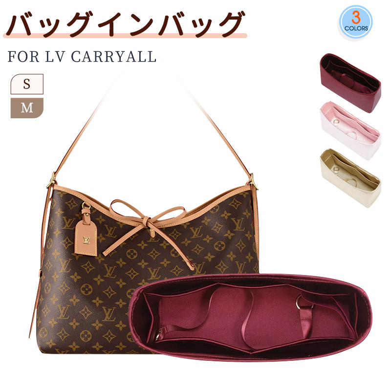バッグインバッグ LV Carryall Cargo対応 高品質 絹織物 自立 軽い インナーバッグ サテン 素材 アセテートサテン レディース ツールボックス 仕切り 収納バッグ マザーズバッグ マルチポケット Louis Vuitton M/Lサイズ対応