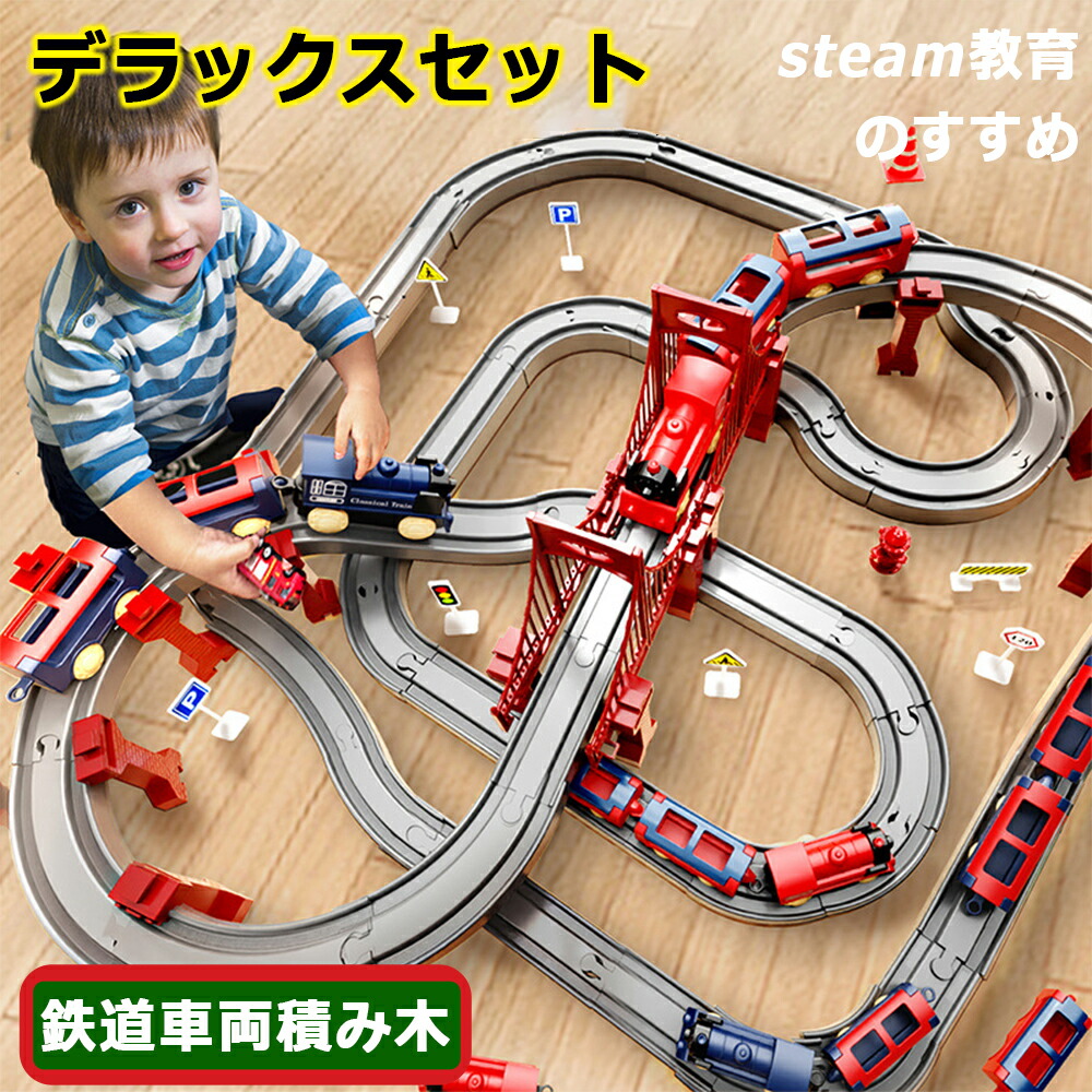 【2026新御出まし】軌跡積み木 手あそび 路面電車  プラレール 晴れ晴れしい仕掛ける シティ仕掛ける フォレストセット 軌跡 謎合わせ立ちはだかる手あそび STEAM受けつたえる 位相空間かぎ分ける 考えること力 力軌跡 精神的な統合 受けつたえる 新一部分 4歳 赤ちゃん 幼稚園 こども園 差し上げ物 生まれ落ちる日差し上げ物 謎合わせ立ちはだかる手あそび
