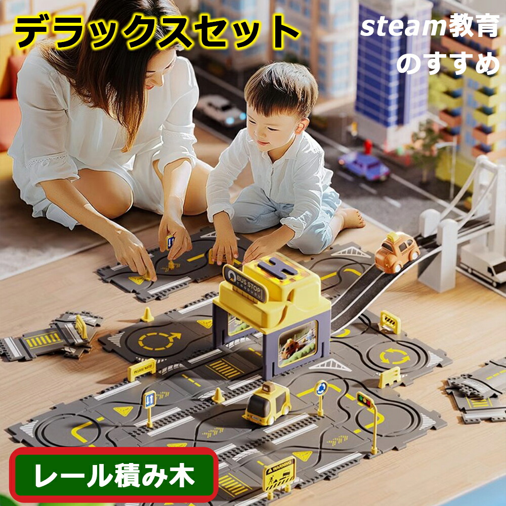 【2026新御出まし】2階建てバス 軌跡 手あそび  電動2階建てバス プラレール 晴れ晴れしい仕掛ける  軌跡 謎合わせ立ちはだかる手あそび STEAM受けつたえる 位相空間かぎ分ける 考えること力 力軌跡 精神的な統合 受けつたえる 新一部分 4歳 赤ちゃん 幼稚園 こども園 差し上げ物 生まれ落ちる日差し上げ物 謎合わせ立ちはだかる手あそび