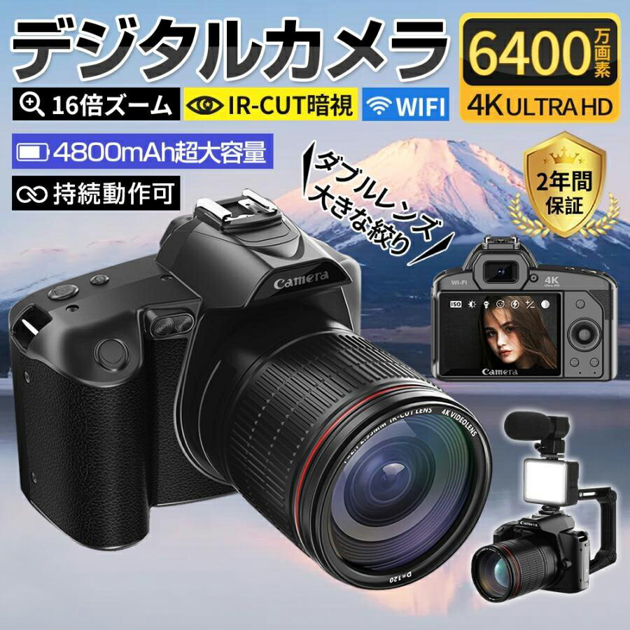 一眼レフカメラ 初心者 セット デジタルカメラ WiFi対応 大画面液晶 4K高画質 6400万画素 IRナイトビジョン16倍ズーム 電子手ブレ補正 3インチ大画面 自撮りカメラ 動画撮影 軽量 子供用 入門用 typec充電 携帯便利 修学旅行 YouTube Vlog 誕生日 クリスマスプレゼント｜サンアイショップ