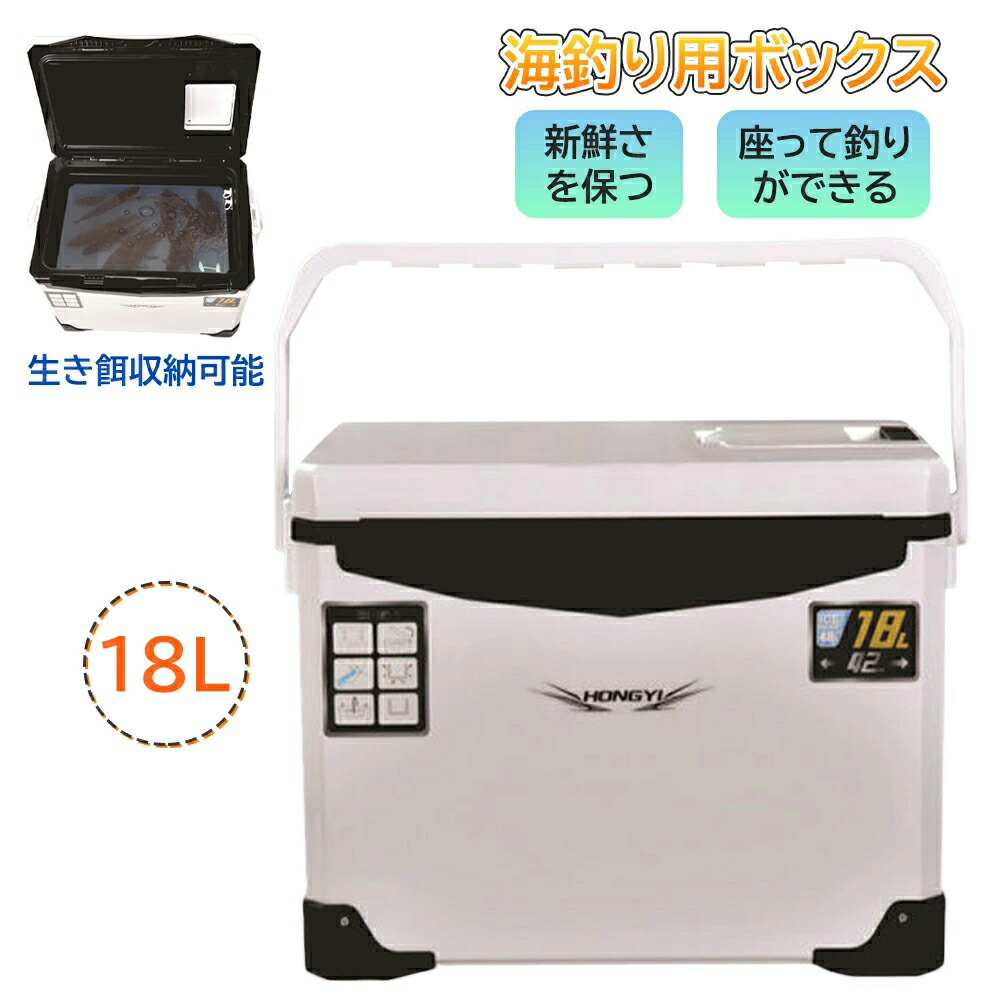 空調設備ボックス席 小型 軽さ 魚釣り箱 保温箱 車載 住みか 大静電容量 凍る 出前 保鮮 召しあがる 保冷 保温 18L 電気冷蔵庫 携帯型 海魚釣り 室外 身寄り用 冷蔵ボックス席 空調設備御徒面子 アウトドア 設備 お花見 難民キャンプ 魚釣り 小型 空調設備BOX アウトドア BBQ 運動すること
