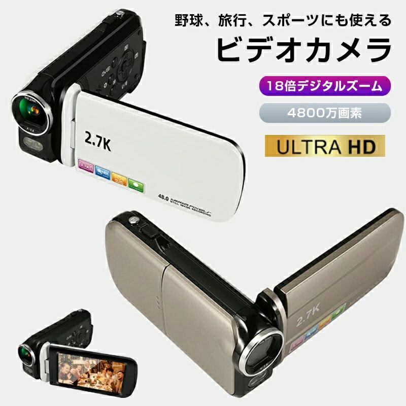 テレビカメラ 小型 デジタル webカメラ 48MP 2.7K 18倍デジタル望遠レンズ 270度回転させる LEDフィルともし火 映画化 DVハンデカム vlog写真機 YouTube写真機 Web写真機 ディジカメ 手ブレ手を加える