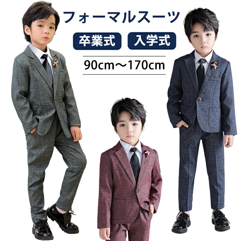 卒業式 入学式 フォーマルスーツ 男の子 子供スーツ セット キッズ フォーマル スーツ入学式 こども ズボン シャツ セットアップ おしゃれ 子供服 キッズスーツ ベビースーツ 発表会 入園式 結婚式 小学生 保育園 冠婚葬祭 90 100 110 120 130 140 150 160 170