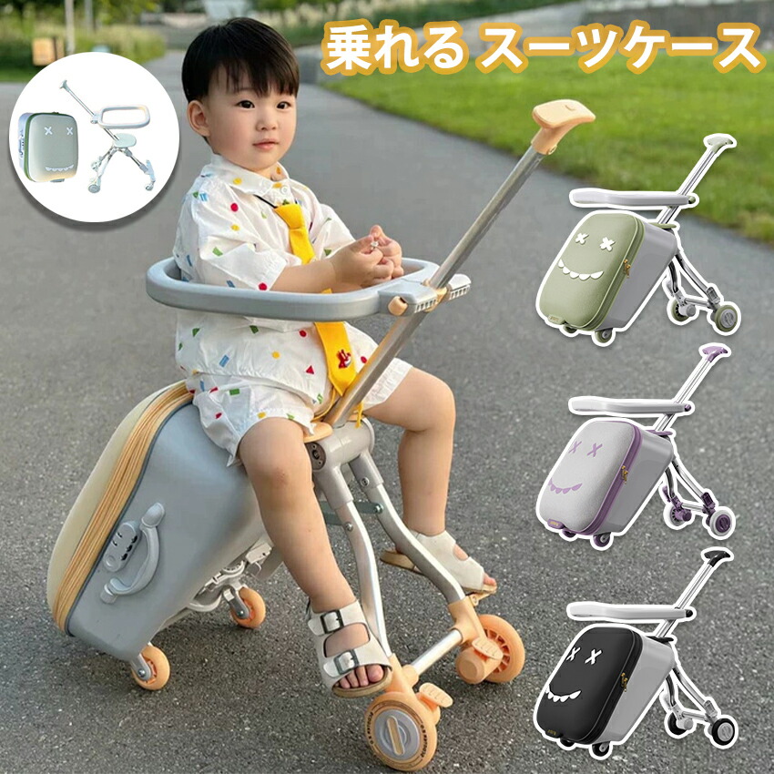 乗れる 旅行バッグ ちびっ子用 持ちはこび容れもの  座れる 持ちはこび容れもの 持ちはこび容れもの 背広 容れもの 乗れる ちびっ子 キッズ 取りひろげる 多役立つこと キッズキャリーケース 軽さ 20in 旅行バッグ 機内持ち込み キッズキャリーバッグ 乗れる 出かけ