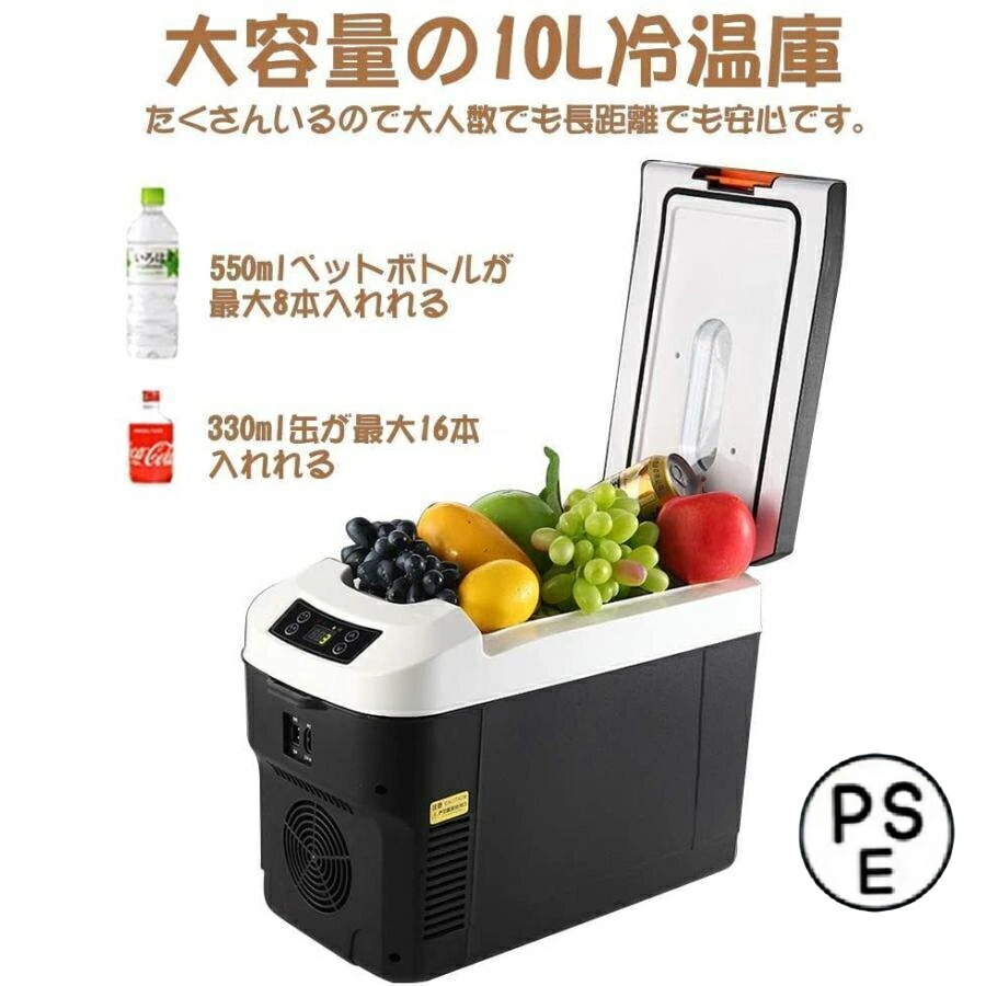 車載 電気冷蔵庫 冷凍器 冷ややかさ庫 10L 携帯型 保冷庫 12V24V兼用 四輪車 貨物自動車 ストッカー 身寄り用 保温保冷ボックス席 持っていく 難民キャンプ 冷蔵庫・冷凍庫-家電