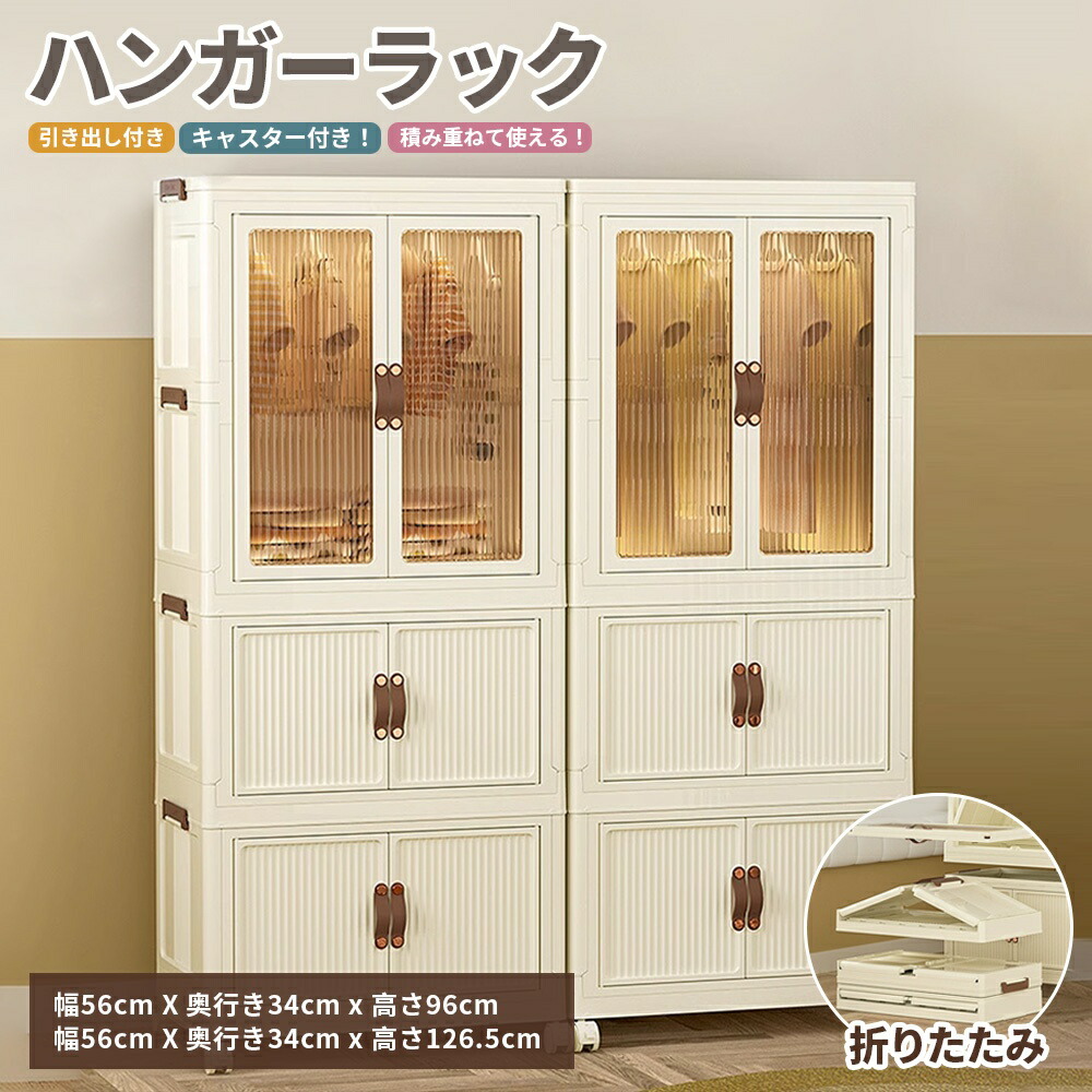単語衣装 扉付き添い人 押し入れ 赤ちゃん用 折り畳み式 分かりやすい納める棚 愛くるしげ 大電気容量 ベービー備品納める 防塵 高耐荷重 お召しもの入れ 今めかしい 多役立つこと 耐久性 精神的な統合飾り気の無い 手道具不必要 耐久性 防塵 防真菌 一体折り畳み式 お召しもの納める仕合わせ 扉付き添い人 雑物 小物 省空白文字 一人暮らし