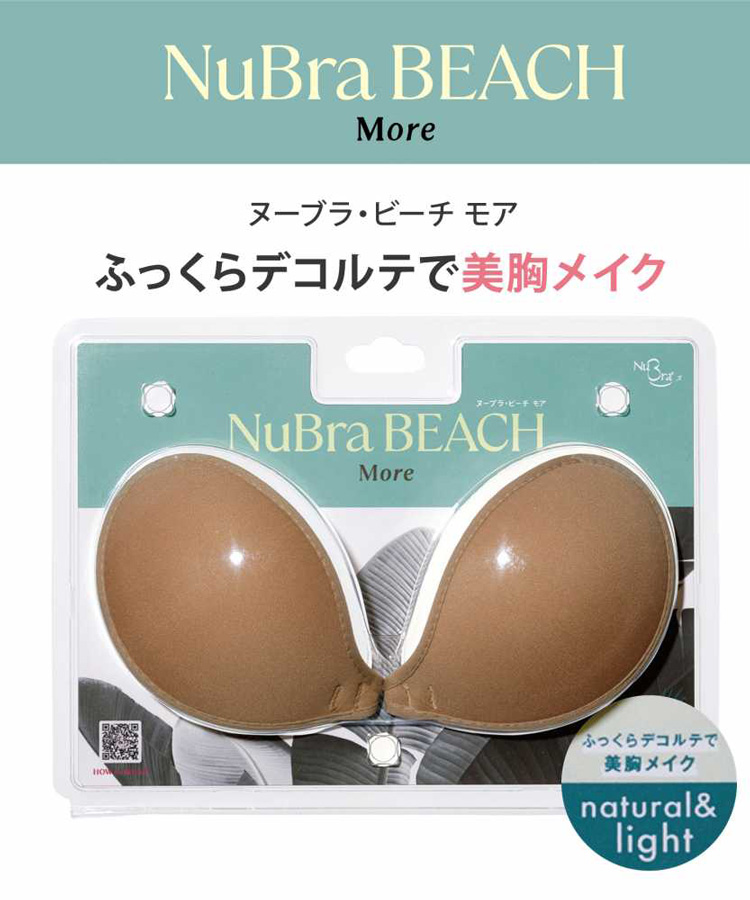 【新品・未使用】ヌーブラビーチ プラスII  正規品 Nubra 水着 ヌーブラ・ビーチ プラスIIフィット レディース