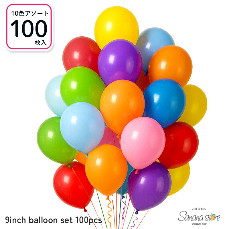 楽天市場】9インチ ラウンド Vノベルティ バルーン 約 100個 入