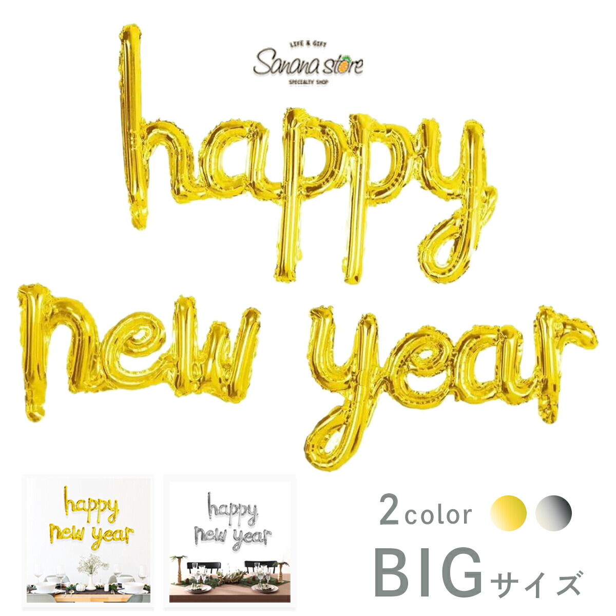 Happy New Year ナンバーバルーン新年 Amazon | BTZO 数字 バルーン 風船 2026 HAPPY NEW YEAR 飾り付け