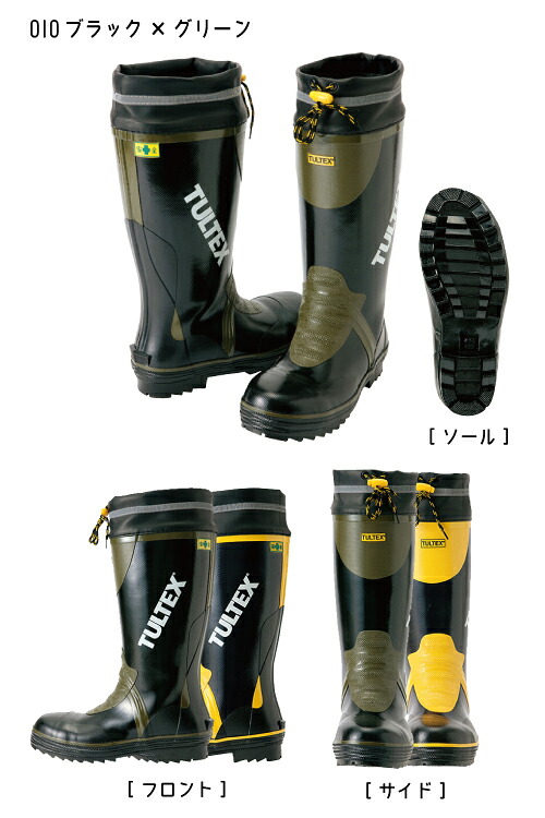 安全ゴム長靴（鋼製先芯入り）4703アイトス[会社制服Sanapparel]