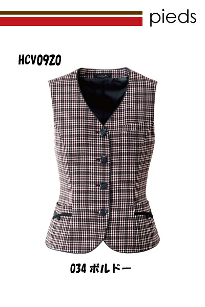 HCV0920　ベスト　サイズ豊富　大きなサイズ　ボルドーチェック　クラシカル　　事務服　オフィス　5号～23号　AITOZ ピエ　Pieds【会社制服Sanapparel】