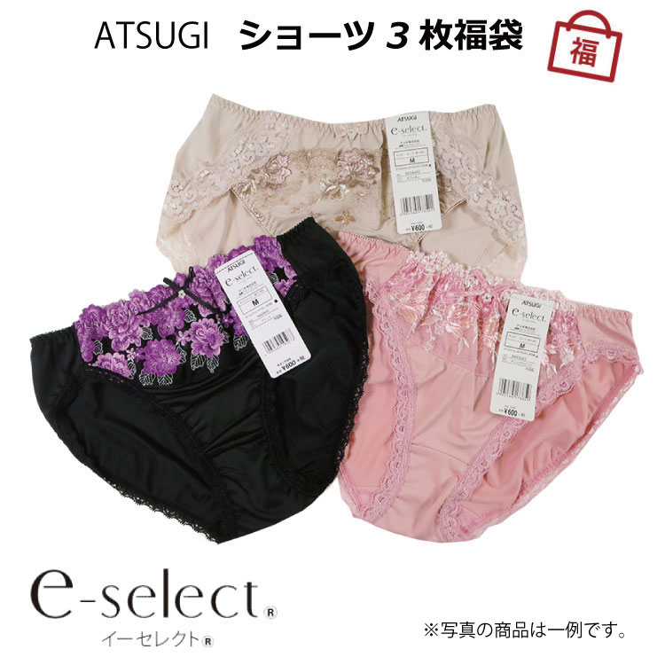 楽天市場 ショーツ 福袋 3枚セット アツギ E Selectショーツイーセレクト おまかせ福袋アツギ ショーツ3枚セット 三番舘